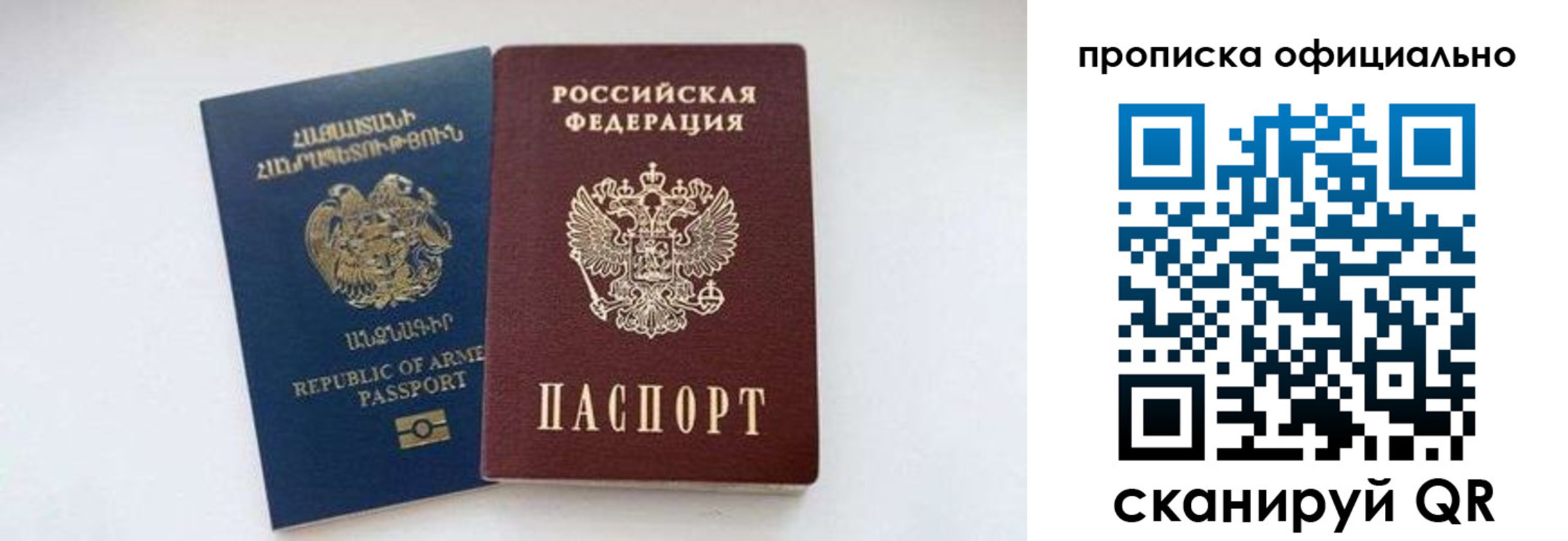 временная регистрация госуслуги в Байкальске