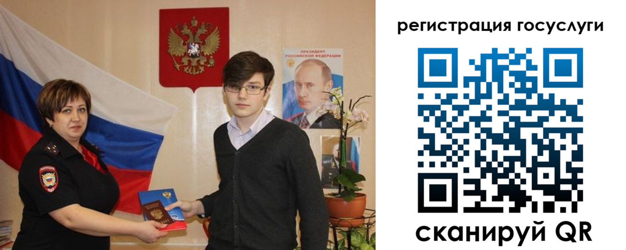 временная регистрация купить в Байкальске