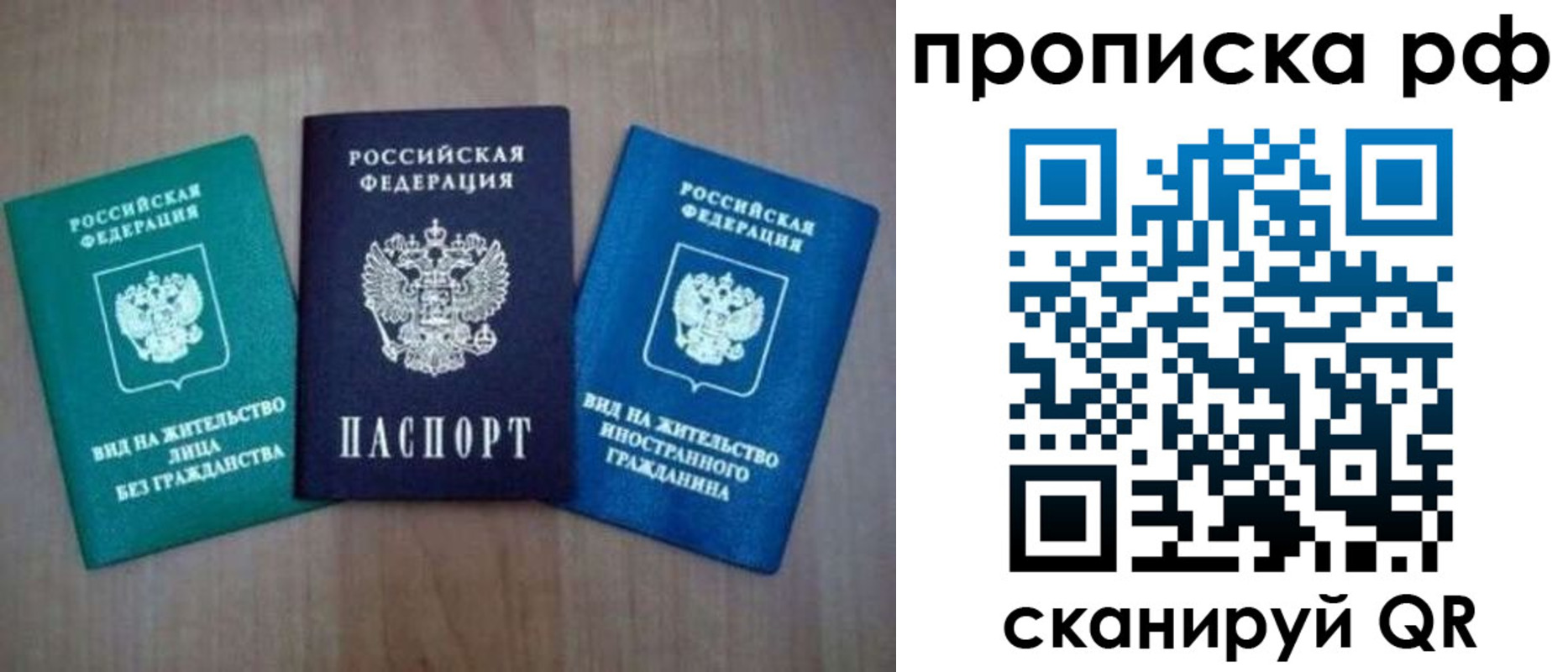 прописка паспорт в Байкальске