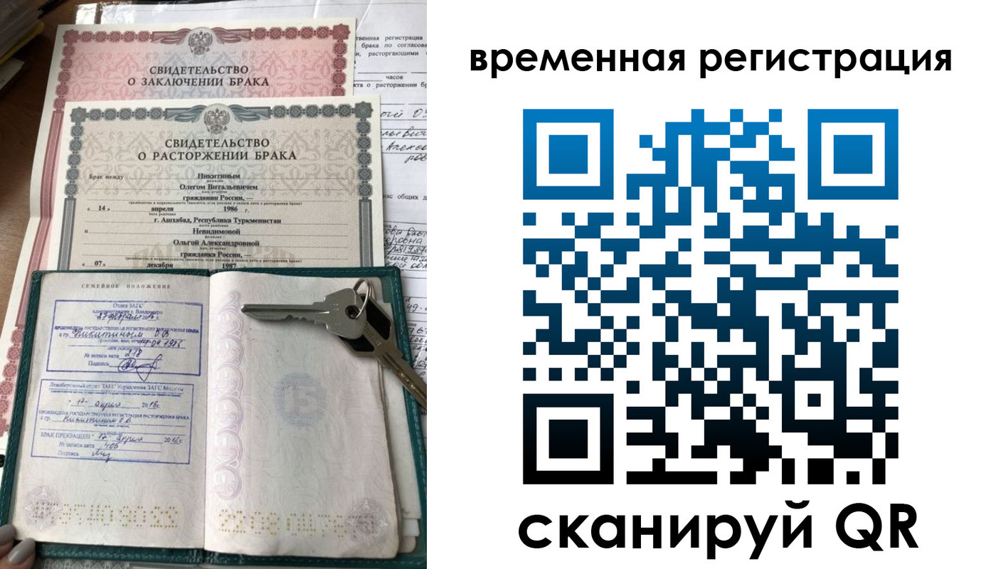 регистрация для дет. сада в Байкальске