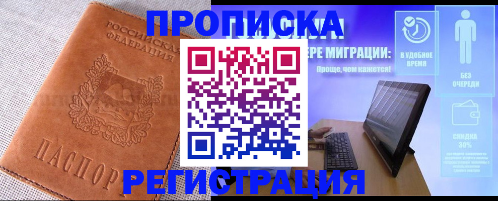 найти адрес прописки в Байкальске