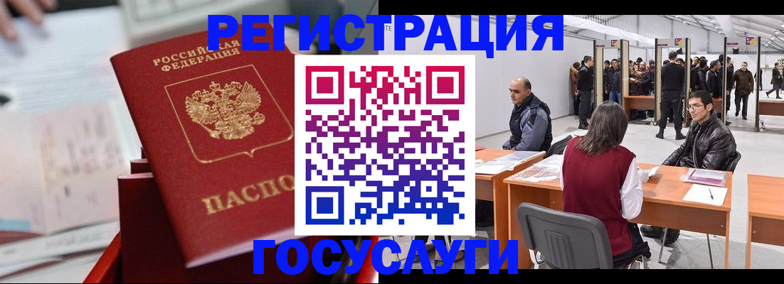прописка поиск в Байкальске