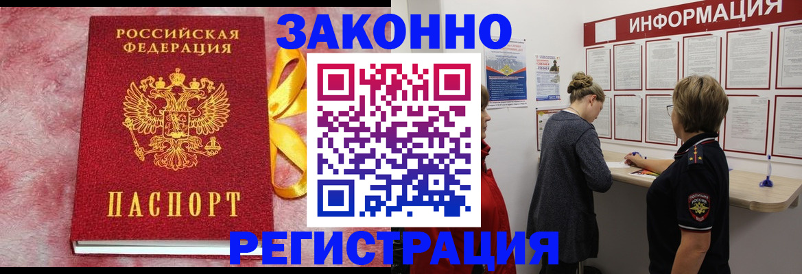 найти адрес прописки в Байкальске